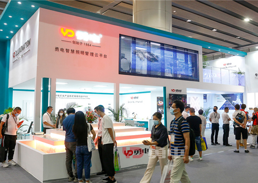 直擊2021光亞展現(xiàn)場 | 勇電攜多款燈光解決方案亮相廣州，賦能智慧照明