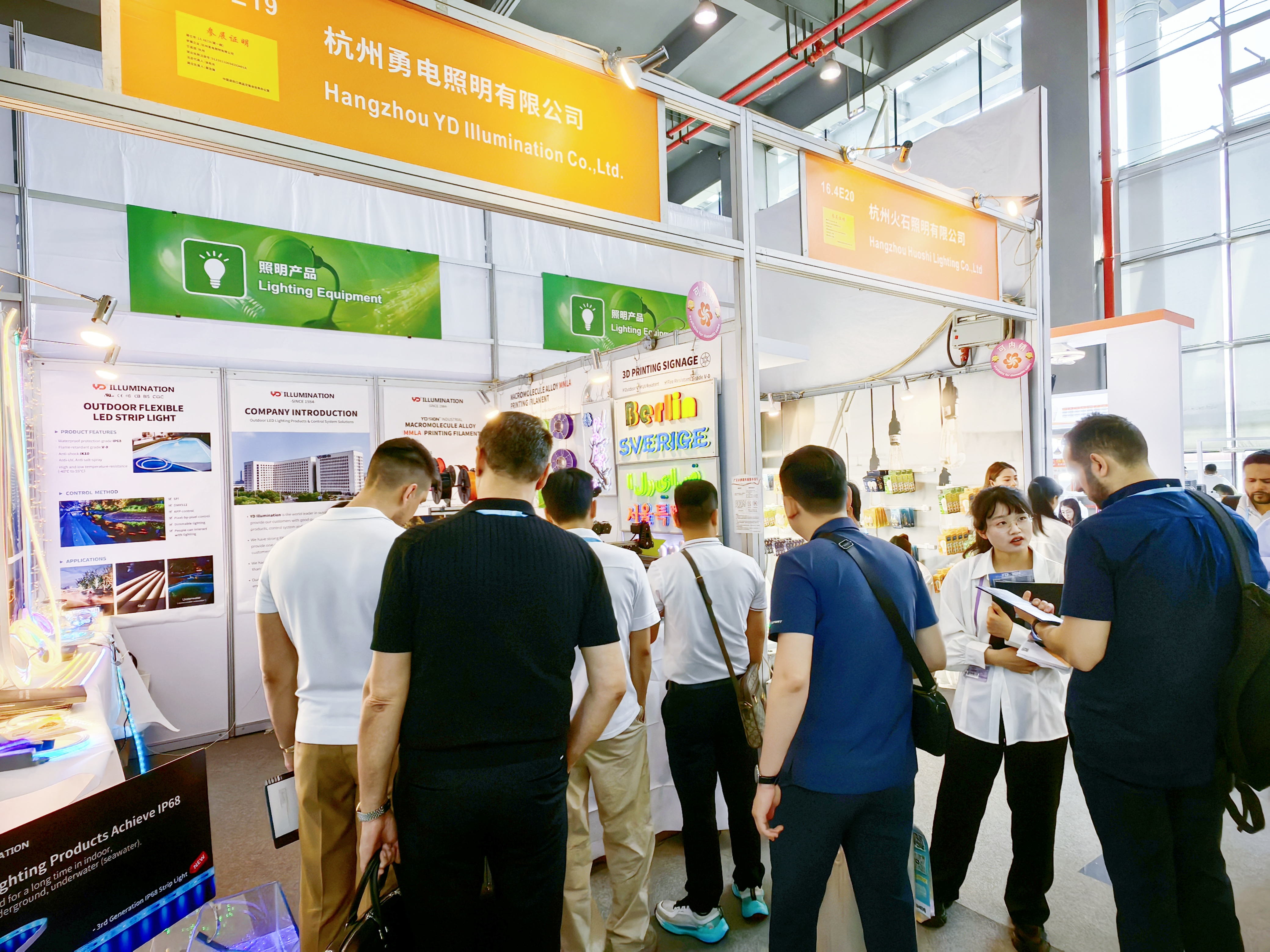 勇電攜創(chuàng)新產(chǎn)品閃耀2025春季廣交會，引領(lǐng)智慧照明新風尚??